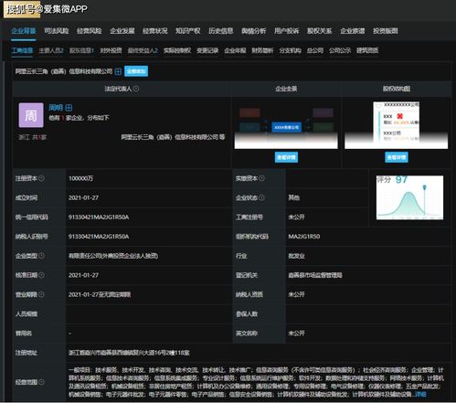 阿里云長三角信息科技新公司成立，拓展計算機系統(tǒng)與運維服務(wù)新布局